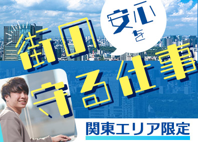 日本ハウズイング株式会社 マンション管理コンサルタント／スライドワーク／関東限定採用