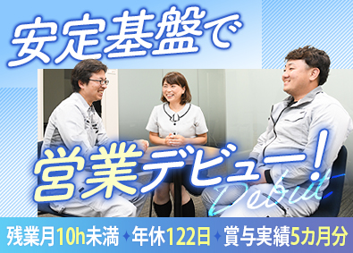 竹本技研株式会社 既存顧客中心の法人営業／賞与実績5カ月分／年休122日