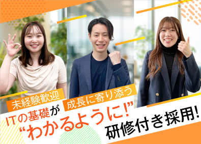 株式会社ビーネックステクノロジーズ