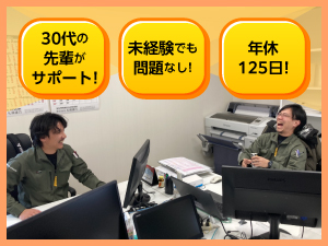 株式会社札幌建巧 商業施設などの施工管理／未経験歓迎／年休125日／賞与5カ月