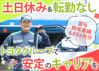 株式会社トヨタレンタリース大阪 (トヨタグループ) 巡回メンテナンススタッフ／土日祝休・残業ほぼなし／賞与年3回