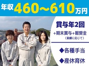 本山振興株式会社 設備工事施工管理／年間休日132日・土日祝休・完全週休二日制
