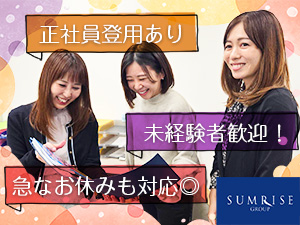 社会保険労務士法人サムライズ 人事・労務事務（手続き　給与計算等）／土日祝休／正社員登用有