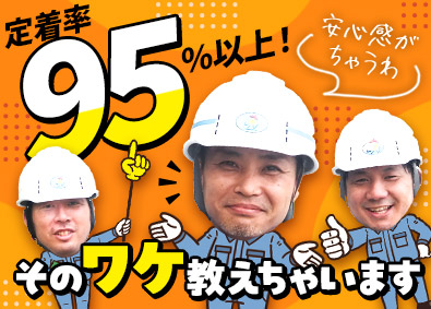 大阪運輸株式会社 (吉川ロジスティクスグループ) 倉庫スタッフ／未経験歓迎／月収30万円以上の社員も！