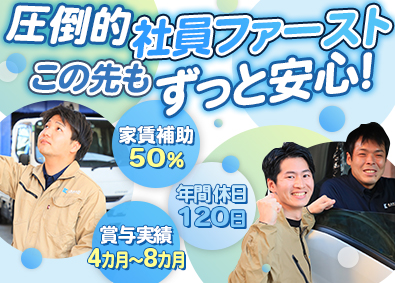 株式会社カナオコーポレーション 内装プロデューサー／年休120日／家賃補助あり／未経験者歓迎