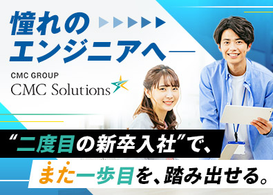 株式会社CMC Solutions