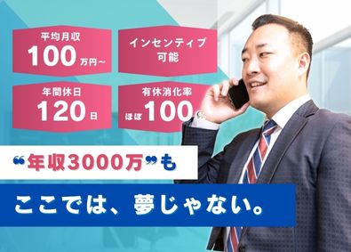 株式会社Ｏｃｅａｎ　ｅｓｔａｔｅ 不動産営業／月収100万越え／未経験歓迎／ノルマなし