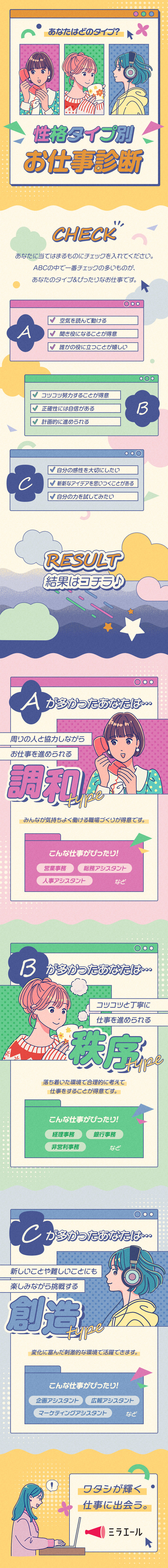 【適職診断あり】自分の適性に合った職場に出会える♪／【プライベート充実】残業なし・土日祝休み・半休OK／【事務未経験OK】データ入力などからスタート♪／株式会社スタッフサービス