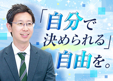 AIG損害保険株式会社 リスクコンサル法人営業／自由度の高い働き方／土日祝休み