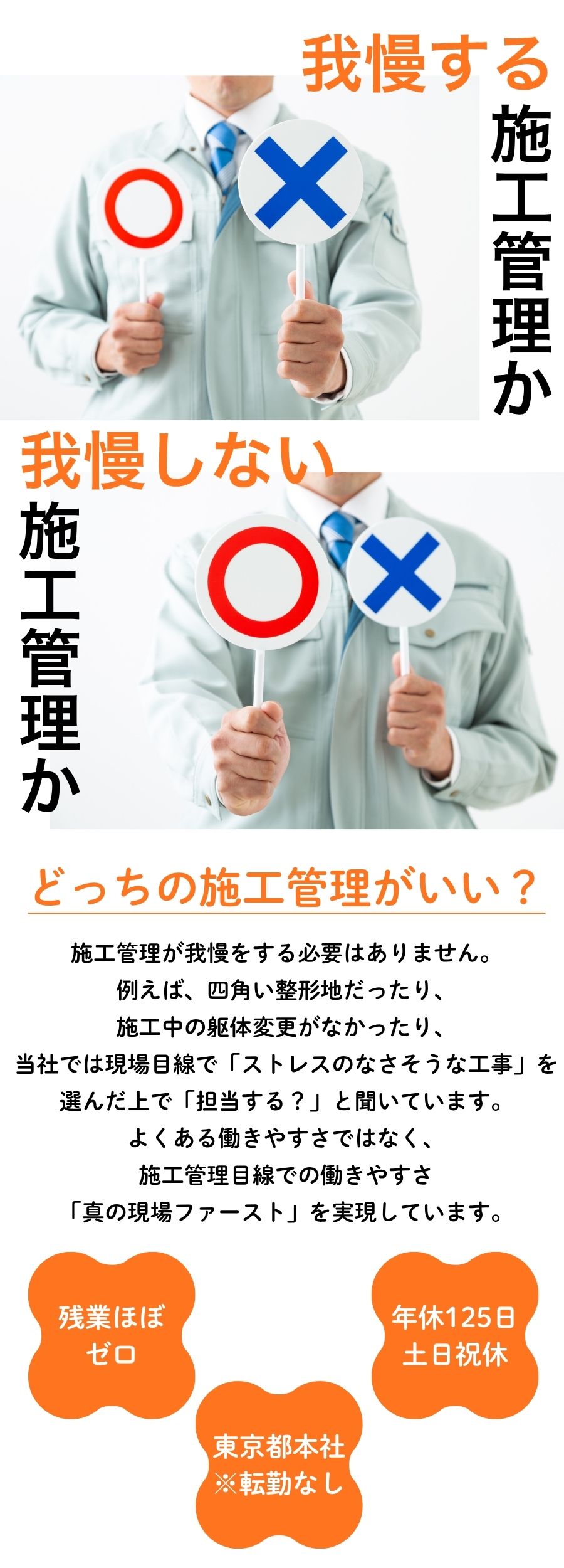 所長・次席・現場監督...経験に応じて月給50万可／残業平均10ｈ未満・5日以上の連続休暇の取得可／案件は「東京都23区」「神奈川県(横浜・川崎)」／株式会社サンライフコーポレーション