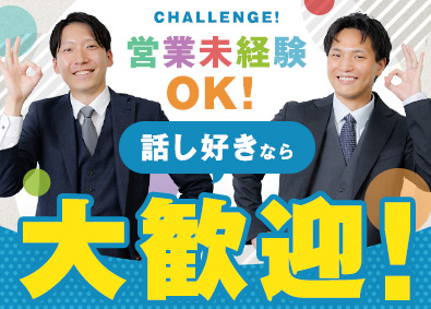 日祐株式会社 (セイノーグループ) 広告の法人営業／月給26万円～／年休126日／未経験歓迎！