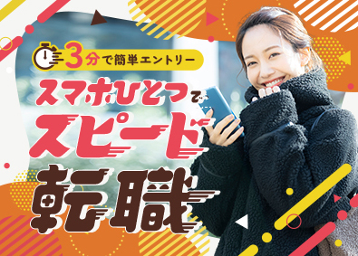 株式会社スタッフサービス 入社時期相談OK！／働きやすさ重視の事務／リモートあり