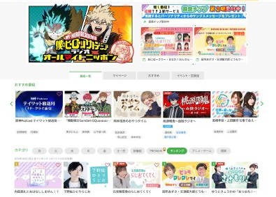 タブリエ・コミュニケーションズ株式会社 バックオフィス総合職／アニラジ業界No.1企業／残業基本なし