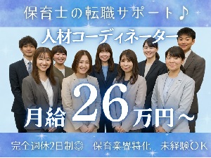 株式会社アスカ 人材コーディネーター／未経験歓迎／賞与6カ月分／年休125日