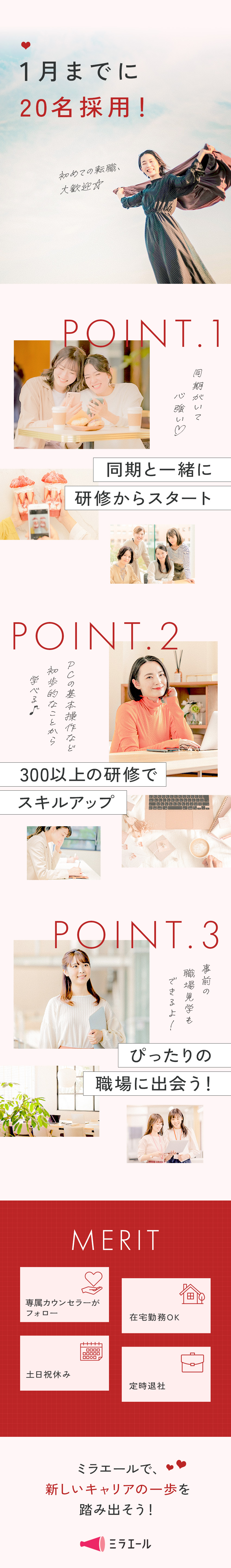 【スピード選考】応募から最短1週間以内に合否／【カンタン事務】まずはPCで入力ができればOK♪／【プライベート重視】原則定時退社／土日祝休／在宅有／株式会社スタッフサービス