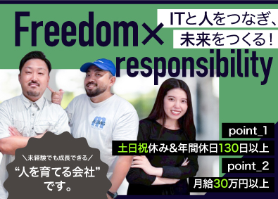 株式会社BRIXIT 人材コーディネーター／年休130日以上／残業月10h以下