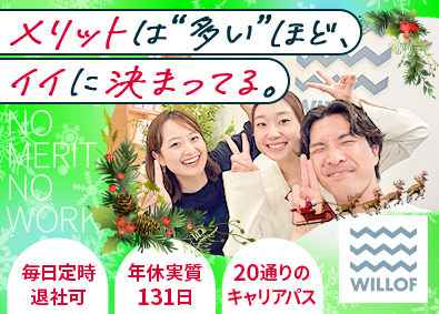 株式会社ウィルオブ・ワーク 話題を呼ぶ新商材の法人営業／残業平均6h／SSASS511