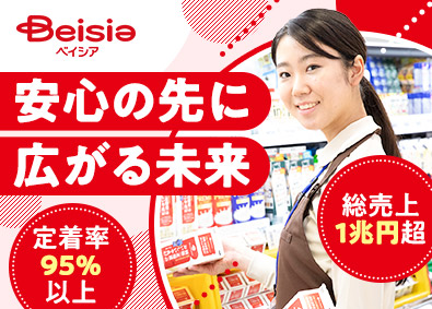 株式会社ベイシア 店舗スタッフ／未経験歓迎／髪色自由／賞与年2回／寮・社宅完備