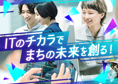 株式会社ATJC 【グロース市場】 (ナレルグループ) まちづくりクリエイター／年休124日／残業12h／研修1カ月