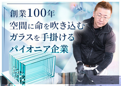 足立硝子株式会社 ガラス施工スタッフ／未経験歓迎／残業月10時間／人物重視採用
