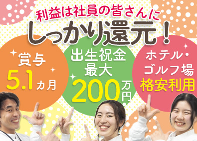 株式会社武蔵野（群馬工場） 未経験OK！食品業界の総務／賞与5.1カ月分／完全週休2日制