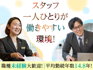 株式会社サンレー 総合職（人事・経理・事務・葬祭ディレクター・営業）