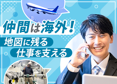 齊藤工業株式会社 営業／未経験歓迎／月給35万円以上／転勤なし／賞与実績4カ月