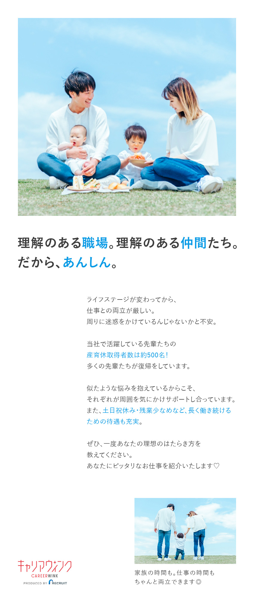選考は面談形式：適性や希望を考慮しお仕事を紹介！／大手案件多数：配属先企業への直接雇用実績多数◎／働き方：土日祝休み・年間休日120日・在宅勤務も！／株式会社リクルートスタッフィング(リクルートグループ)