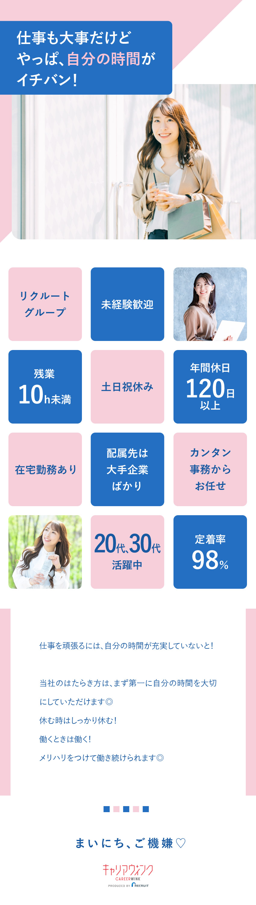 【ピッタリなお仕事を紹介】適性や希望をヒアリング◎／【大手案件多数】直接雇用実績は1000名以上！／【サポート体制】約8割が未経験入社！着実に成長◎／株式会社リクルートスタッフィング(リクルートグループ)