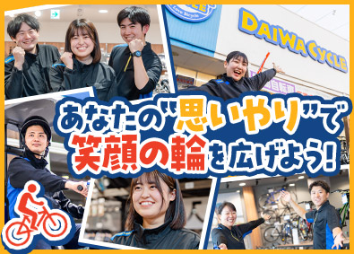 ＤＡＩＷＡ　ＣＹＣＬＥ株式会社