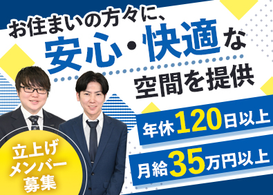生和アメニティ株式会社 分譲マンション管理・フロント／年休120日／月給35万円以上