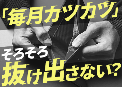株式会社エスアイイー【TOKYO PRO Market上場】 ITサポート事務／未経験歓迎／賞与年3回／平均年収517万円