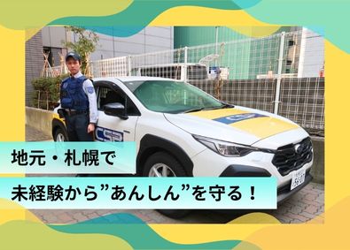 セントラル警備保障株式会社 【プライム市場】 パトロールスタッフ／有給消化率90％／入社祝金10万円
