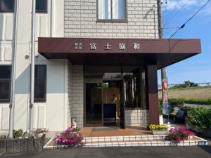 株式会社富士協和 月給26万円～の 現場管理／有給取得率98％／残業月10H！