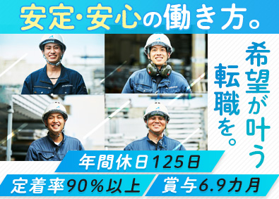 株式会社アクトワンヤマイチ 機材管理メンテナンス／土日祝休／賞与6.9カ月分／未経験歓迎