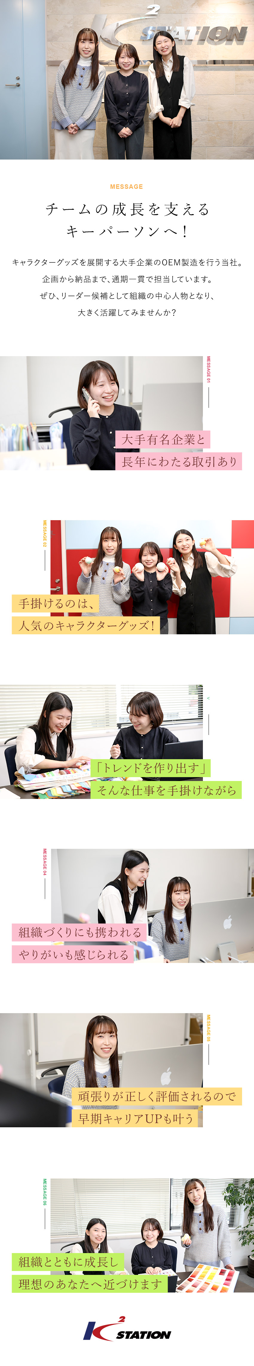 【やりがい】チームをリードする存在として大きく活躍／【安定性】大手クライアントと長年にわたり取引を継続／【待遇】月給32万円～45万円／土日祝休み／株式会社ケーツーステーション