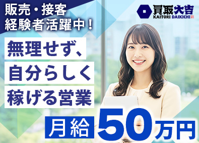 株式会社エンパワー ルート営業／残業ほぼなし／完全週休2日／月給50万円