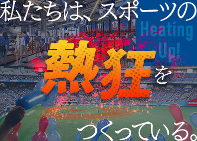 株式会社レッツ プロ野球グッズ店長候補・店長／年休125日／月25万円以上