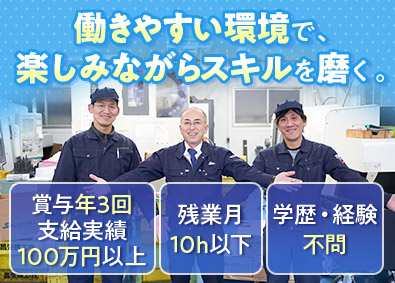有限会社プレテック 機械のメンテナンス・金属加工／月給25万円以上／面接1回
