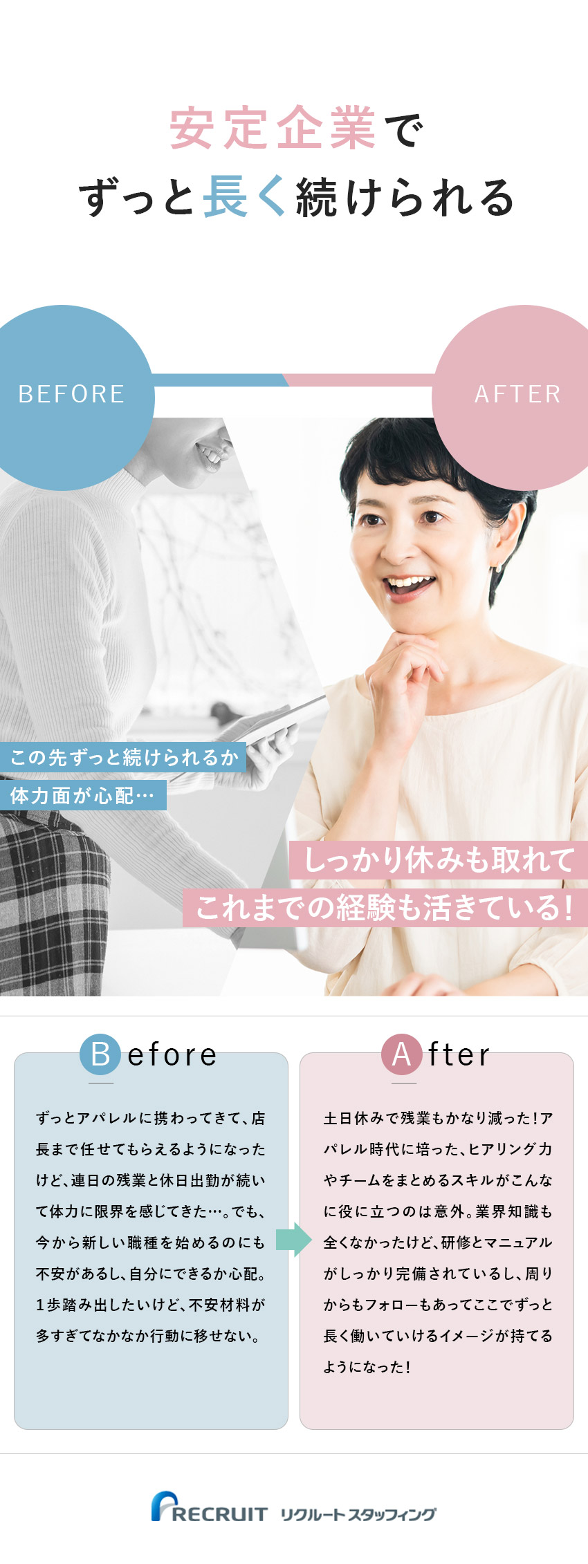 【未経験歓迎】業界未経験歓迎×マネジメント経験不問／【長く活躍できる】定着率98％／12期連続成長中！／【働きやすさ】年休125日／土日祝休み／転勤なし／株式会社リクルートスタッフィング(リクルートグループ)