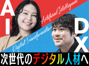 株式会社メンバーズ 【プライム市場】 Webディレクター／生成AI・DXを実践で習得／経験者歓迎