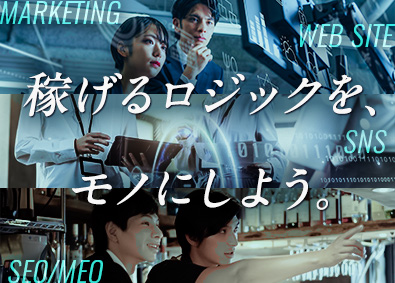 株式会社エムピーエイト 店舗集客のコンサルティング営業／高歩合インセンティブ