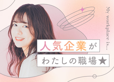 株式会社スタッフサービス 化粧品などの憧れの企業で働く事務／土日祝休み／原則定時退社