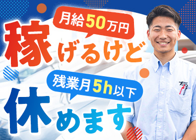 株式会社ＴＳＣ 車の買取・販売／入社祝い金10万円／平均年収769万円！