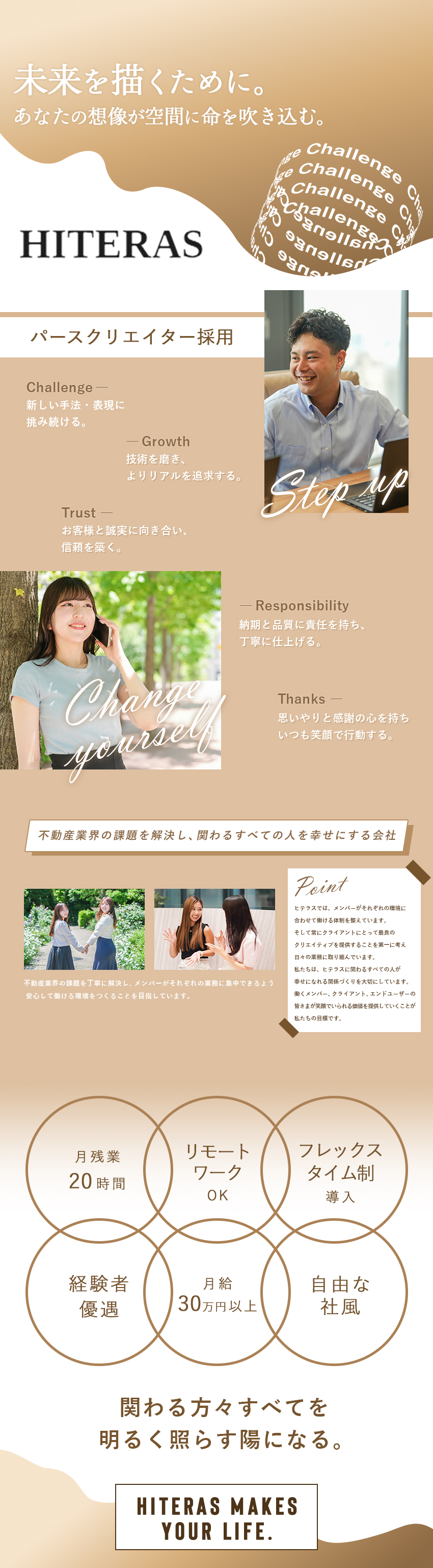 【経験者歓迎】建物のパース制作を担当☆／【働き方】完全週休2日制＆年間休日130日♪／【収入アップ実現】経験によって高収入スタート可能！／合同会社ヒテラス