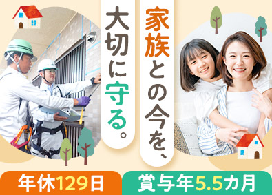 株式会社ジェイエーアメニティーハウス (JAグループ) リフォーム中心・建築施工管理／年休129日／転勤・長期出張無