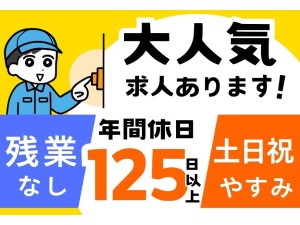ＵＴエージェント株式会社 (UTグループ) 軽作業スタッフ／年休最大181日／未経験歓迎／月収36万円可