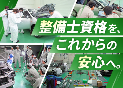 ＪＡ共済損害調査株式会社 (JA共済グループ) 鑑定士（自動車損害調査）／年休120日／土日祝休み