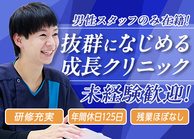 メンズライフクリニック（医療法人社団陽美会） カウンセリングアドバイザー（責任者候補）／未経験歓迎！待遇良