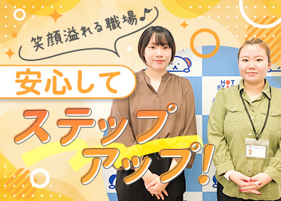 株式会社ホットスタッフ南大阪 (ホットスタッフグループ) 事務（一部派遣コーディネーター業務あり）／未経験歓迎／転勤無
